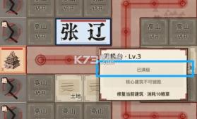 凑凑名将 v1.2.2 免广告版 截图