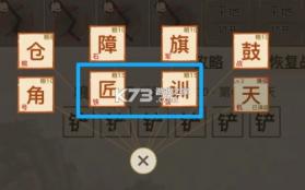 凑凑名将 v1.2.2 免广告版 截图
