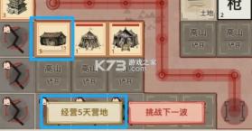 凑凑名将 v1.2.2 免广告版 截图