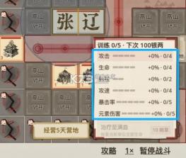 凑凑名将 v1.2.2 免广告版 截图
