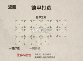 凑凑名将 v1.2.2 免广告版 截图
