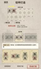 凑凑名将 v1.2.2 免广告版 截图