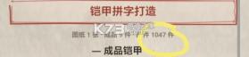 凑凑名将 v1.2.2 免广告版 截图