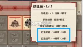 凑凑名将 v1.2.2 免广告版 截图