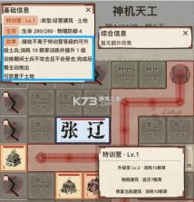 凑凑名将 v1.2.2 免广告版 截图