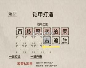 凑凑名将 v1.2.2 免广告版 截图