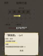 凑凑名将 v1.2.2 免广告版 截图