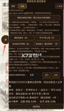 凑凑名将 v1.2.2 免广告版 截图