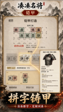 凑凑名将 v1.2.2 免广告版 截图