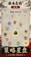 凑凑名将 v1.2.2 免广告版 截图