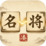 凑凑名将 v1.2.2 免广告版