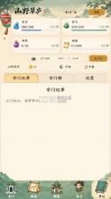 云水有归处 v1.19 游戏下载 截图