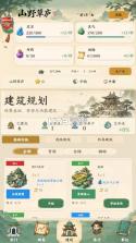 云水有归处 v1.19 游戏下载 截图