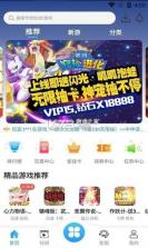 梨子乐游戏 v1.0 下载app安装正版 截图