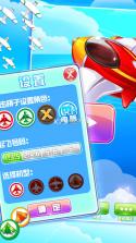 心动飞行棋 v1.0 游戏 截图