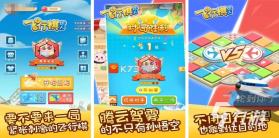 心动飞行棋 v1.0 游戏 截图
