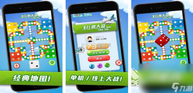 心动飞行棋 v1.0 游戏 截图