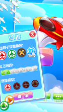心动飞行棋 v1.0 游戏 截图