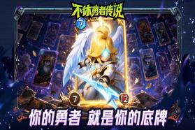 不休勇者传说 v1.0.27 手游官方版下载 截图