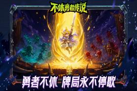 不休勇者传说 v1.0.27 手游官方版下载 截图