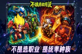不休勇者传说 v1.0.27 手游官方版下载 截图