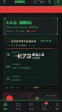 全球灵异事件处理总部 v1.0 下载安装手机版 截图