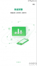 星海慧脑 v1.0 app下载免费 截图