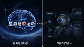 星海慧脑 v1.0 app下载免费 截图