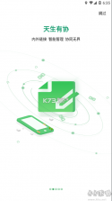 星海慧脑 v1.0 app下载免费 截图