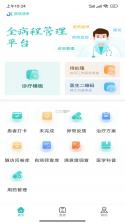 医链业务版 v1.0.0 官方app下载安装 截图