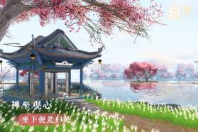 泉愈 v2.5.7 九游版 截图