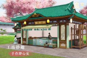 泉愈 v2.5.7 九游版 截图