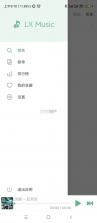 LX Music TV v2.9.202610082108 安卓app下载 截图