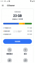 Klean Mobile v1.3.0 app下载免费 截图