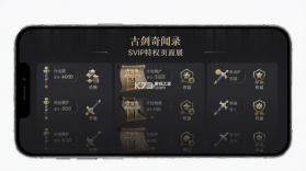 古剑奇闻录 v1.0.3 安卓app下载 截图