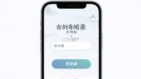 古剑奇闻录 v1.0.3 安卓app下载 截图