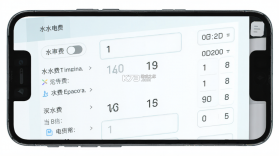电水费账单管理 v1.0.0 下载官方版 截图
