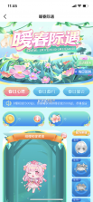 戀戀拾光 v1.0.6 安卓app下载 截图