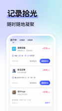 戀戀拾光 v1.0.6 安卓app下载 截图