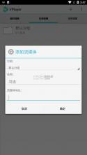 VengeancePlayer（复仇播放器） v2.2 下载app安装正版 截图