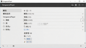 VengeancePlayer（复仇播放器） v2.2 下载app安装正版 截图
