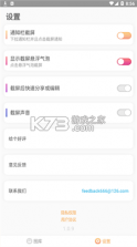 青草助手 v1.2 app下载免费 截图