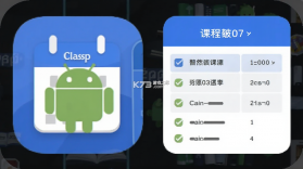 Classpp v0.1.1-alpha 安卓app下载 截图