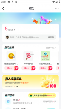 衡糖手记 v2.0.0 安卓app下载 截图