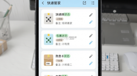 快递总管家 v1.0.0 官方app下载安装 截图