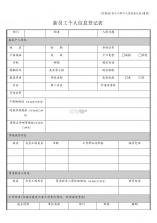 空闲兼职 v2.0.2 app下载免费 截图