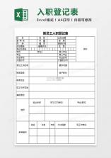 空闲兼职 v2.0.2 app下载免费 截图