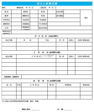 空闲兼职 v2.0.2 app下载免费 截图