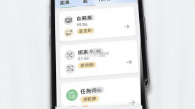 自由零工 v1.5.6 安卓app下载 截图