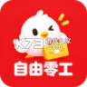自由零工 v1.5.6 安卓app下载